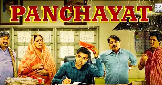 Panchayat Season 3: Politics, Romance, and Rural Realities Take Center Stage पंचायत सीज़न 3: राजनीति, रोमांस और ग्रामीण वास्तविकताएँ केंद्र स्तर पर हैं